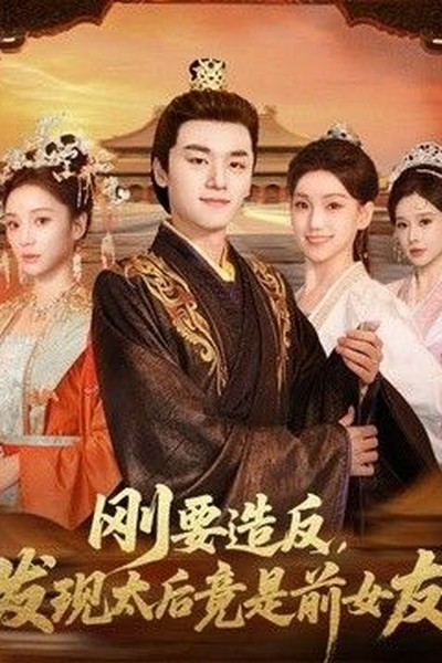 古风短剧《长安月下》创平台单日播放纪录 - 闪闪电影院资讯封面
