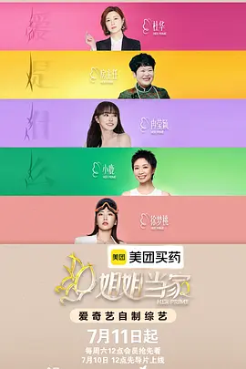 我的邻居是总裁 - 都市短剧短剧封面